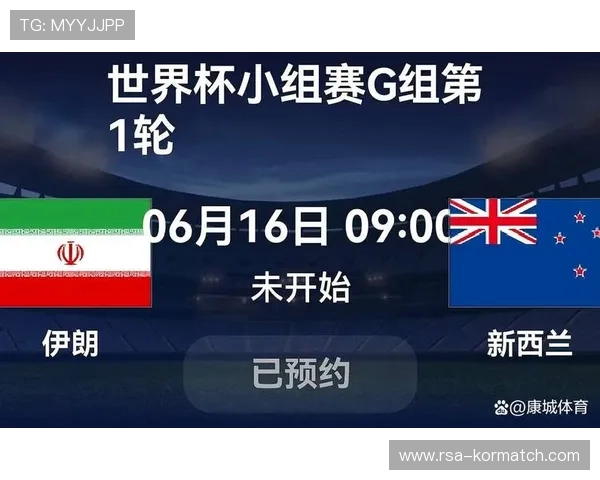 2026年世界杯伊朗对新西兰比赛最终比分公布及比赛精彩瞬间总结