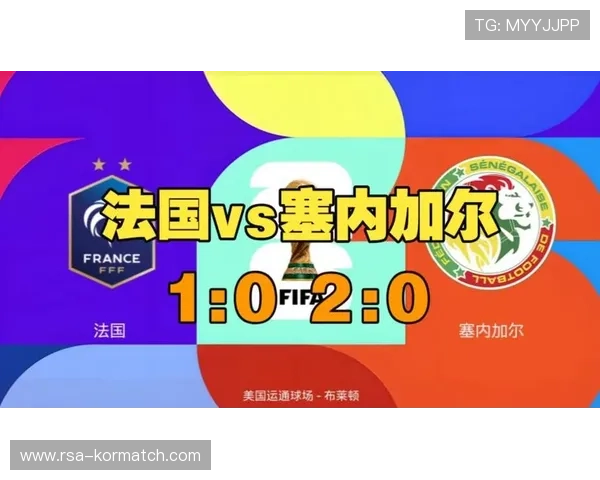 世界杯法国VS塞内加尔比赛直播安排及在线观看详细信息 世界杯法国VS塞内加尔比赛直播安排及在线观看详细信息